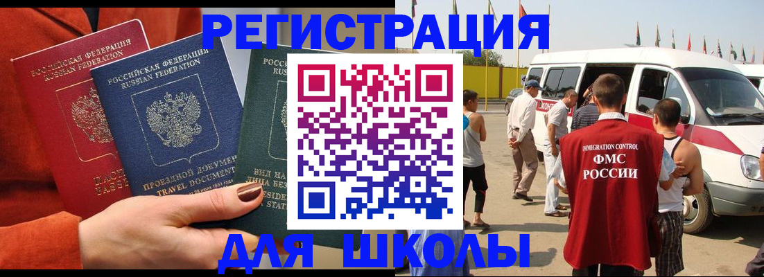 найти адрес прописки в Белой Холунице